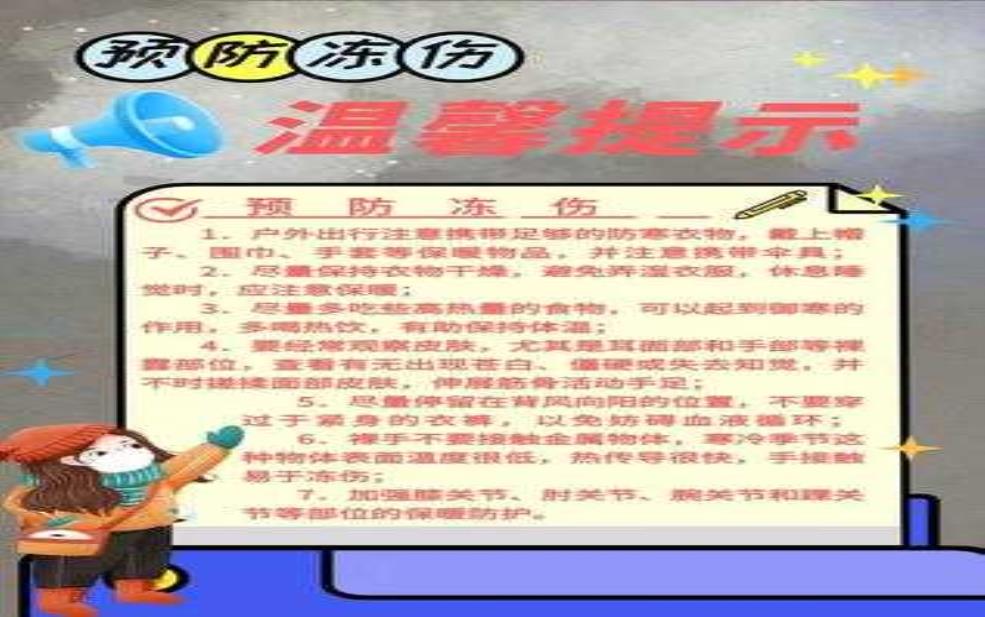  凝冻天气应急值班, 如何做好应对准备？ 