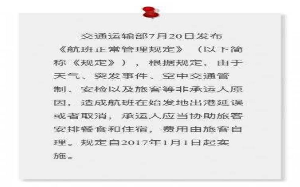  天气原因延误补偿，如何申请和获取？ 