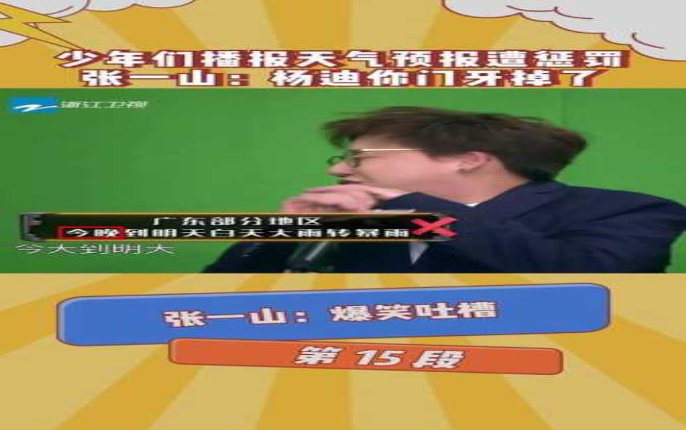 天气演过哪些综艺, 哪些节目让他成名?