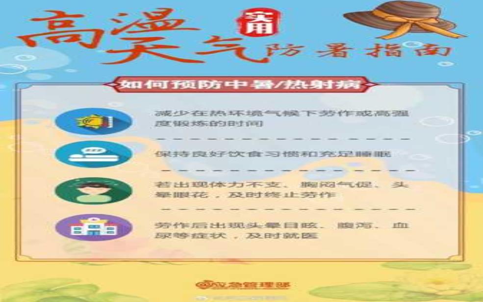 天气热金属变软,如何应对高温影响?