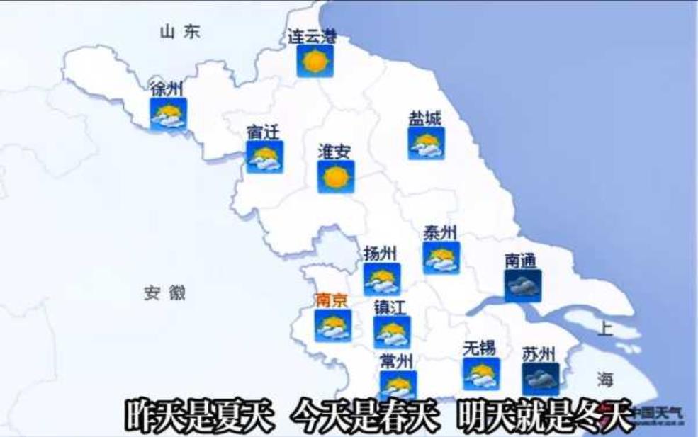  江苏徐州盐城天气，未来一周气温趋势如何？ 