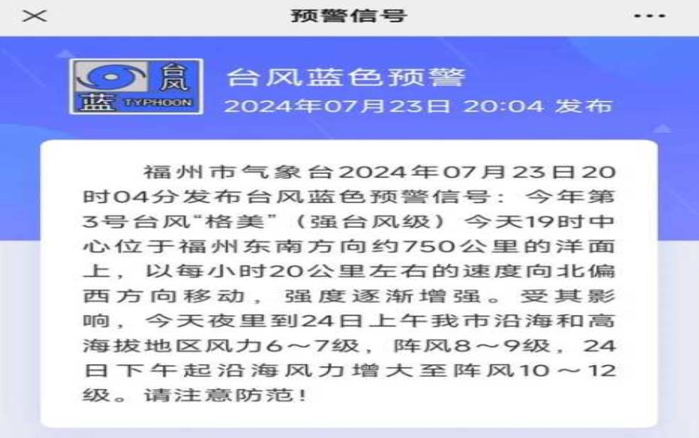 福州明起天气突变,市民需做好应对准备!