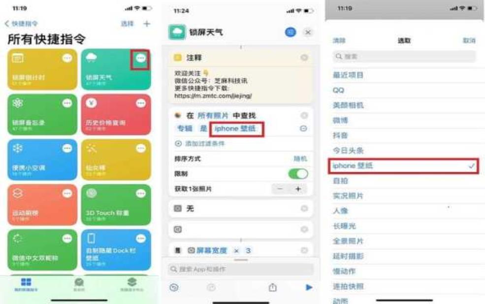  苹果捷径显示天气，如何快速设置？ 