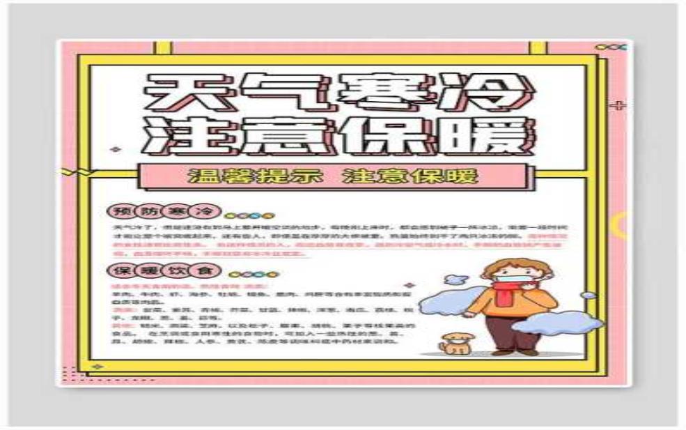  仪陇天气,要注意防寒保暖吗 