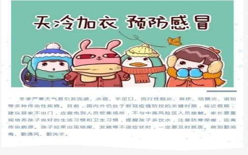 仪陇天气,要注意防寒保暖吗