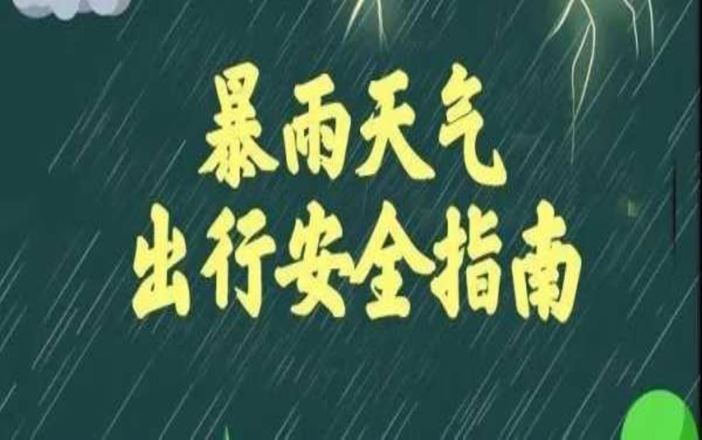 和平天气,可以计划一下出行