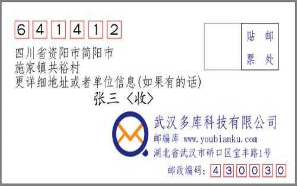  四川省资阳市邮编,资阳市各个区邮编都有哪些 