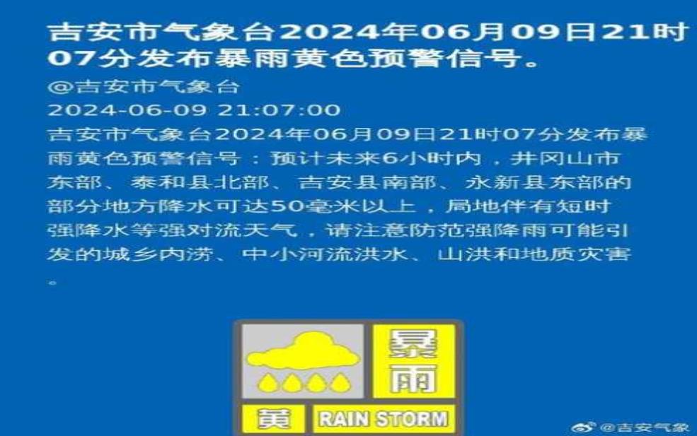 泰和县天气,要不要穿外套呢