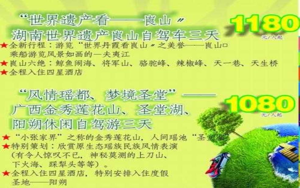 禅之旅官网,旅行线路都怎么样