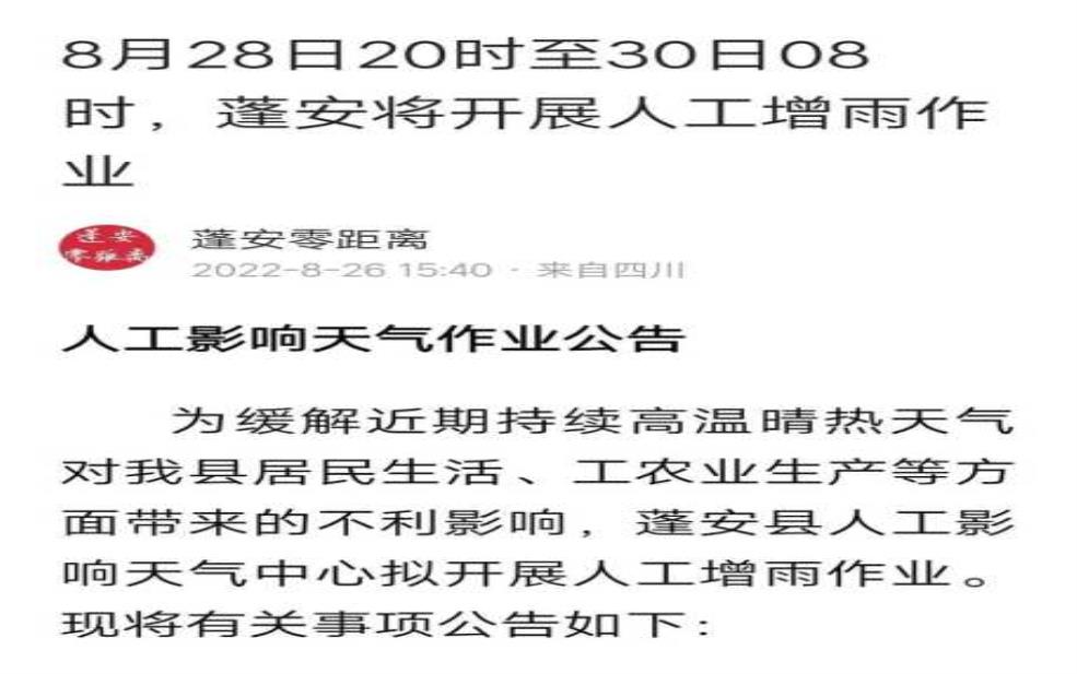  蓬安天气,感觉会一直热下去吗 