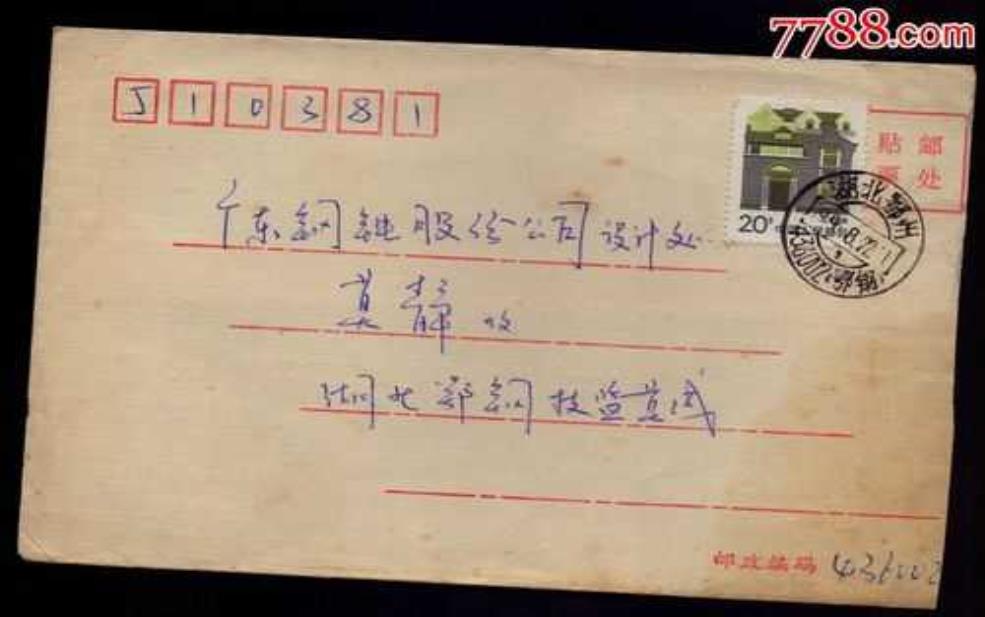 鄂州邮编, 到底用哪个才不会出错