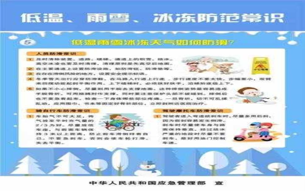  高县天气,要注意防寒保暖吗 