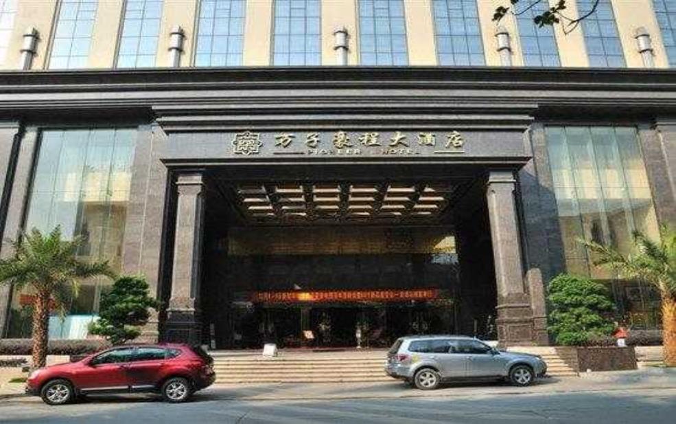 万子豪程大酒店, 你知道这些设施吗?