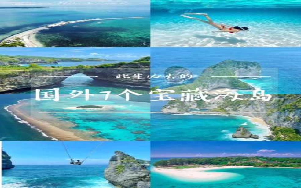  丽贝岛在哪里, 探秘这个美丽的海岛天堂 