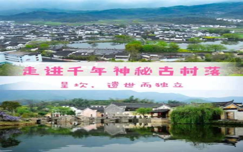 呈坎古镇在哪里, 探秘这座历史悠久的古镇