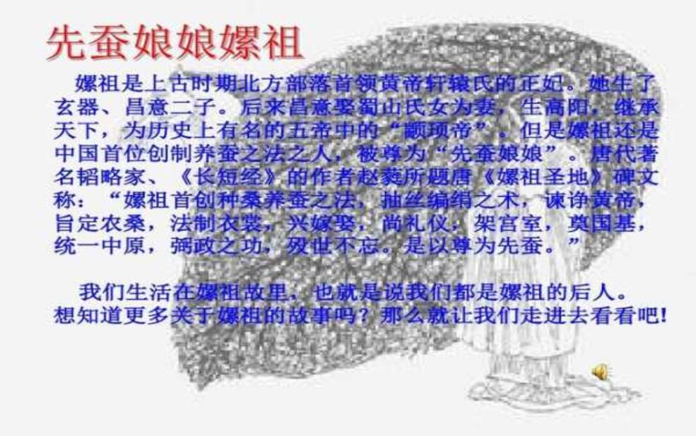 嫘祖故里在哪, 探寻古代女神的起源