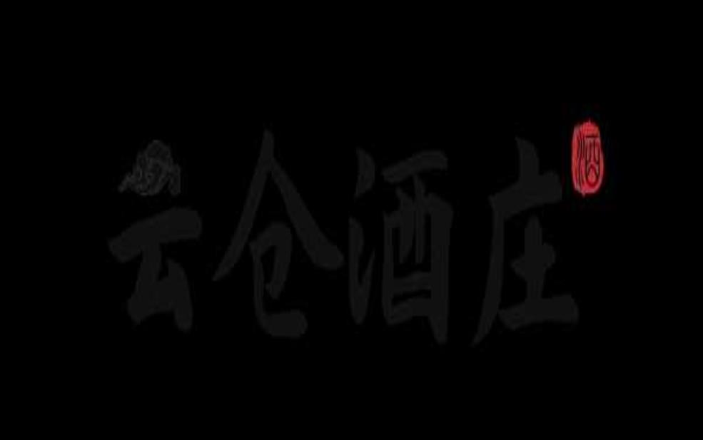  苏酒应用门户, 如何提升您的酒类业务？ 