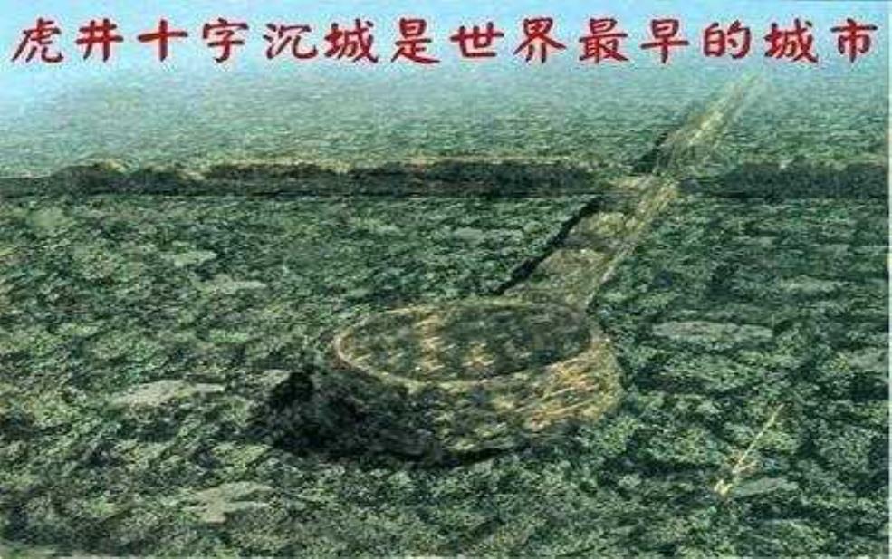  虎井沉城，揭秘这座历史遗迹背后的故事 