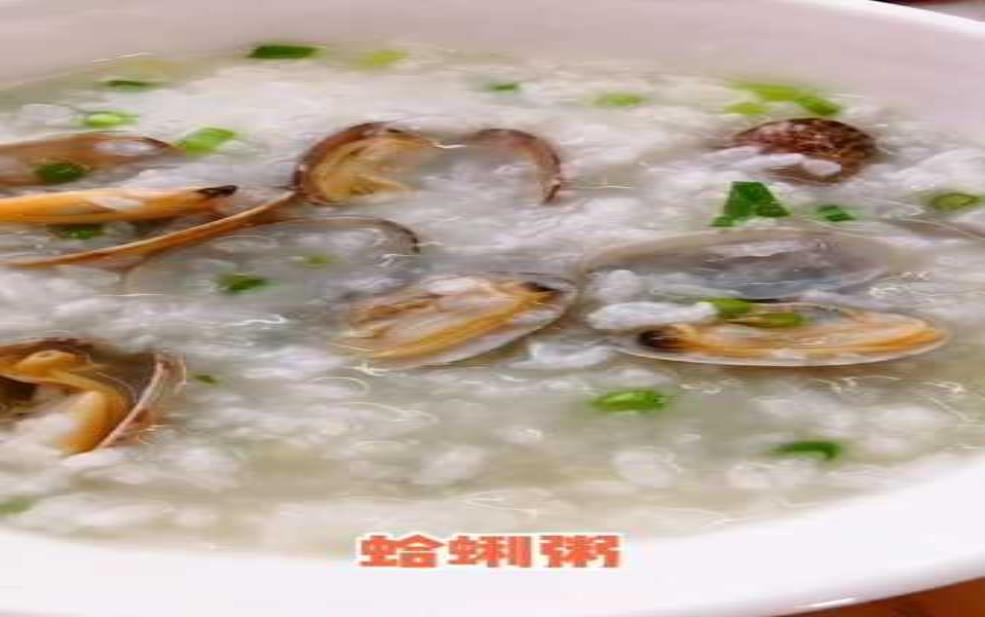 蚬肉粥的独特做法, 如何提升鲜美口感?