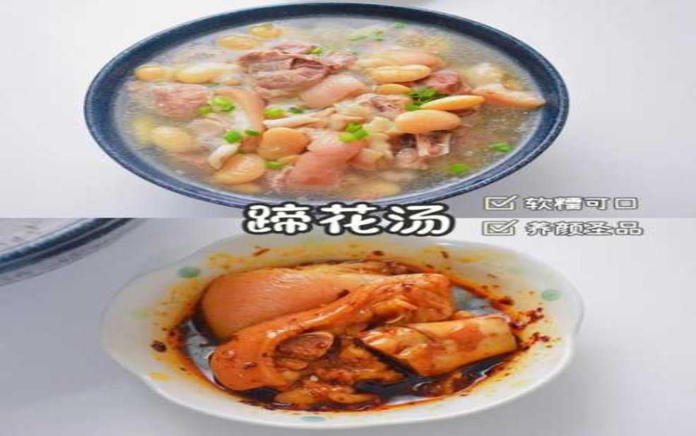 蹄花是什么, 如何制作和食用指南