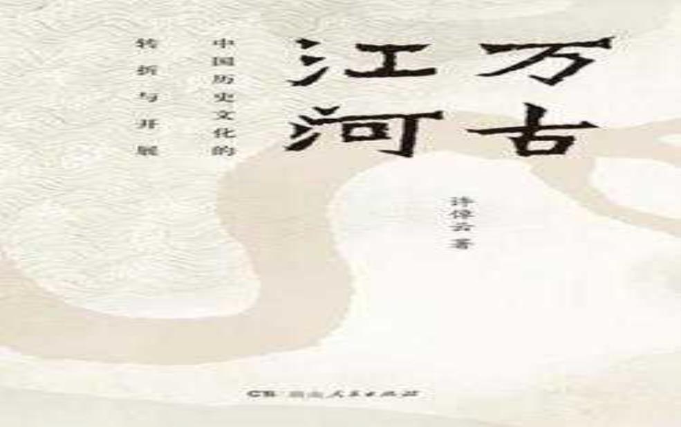 醉地鲁, 深度解析其历史与文化价值