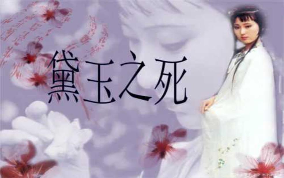  金枝欲孽黛妃, 她的命运为何如此悲惨？ 