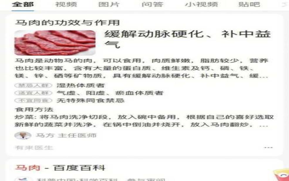  马刺肉的营养价值，为什么值得尝试？ 