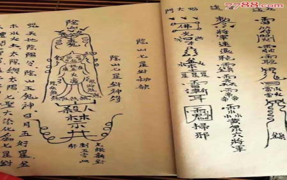  驱鬼符图片, 你知道如何使用吗？ 
