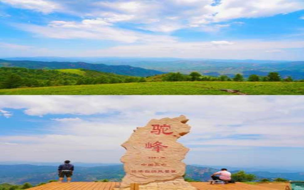 驼梁多高, 理解其独特地貌和意义