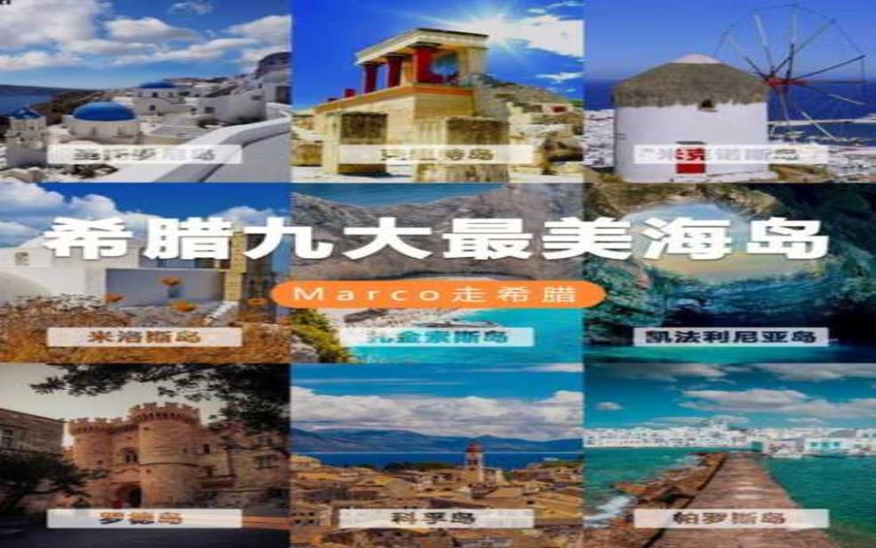  希腊旅游攻略岛多多,探索隐藏的美丽海岛秘诀 