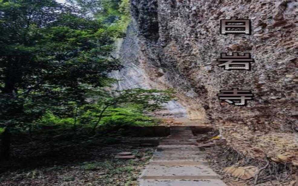 白岩寺旅游攻略, 探索这个隐藏的世外桃源