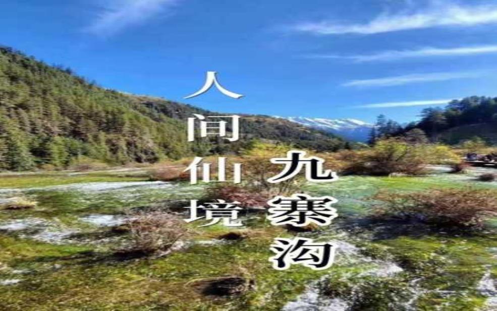 程海湖旅游攻略, 如何玩转这片人间仙境?