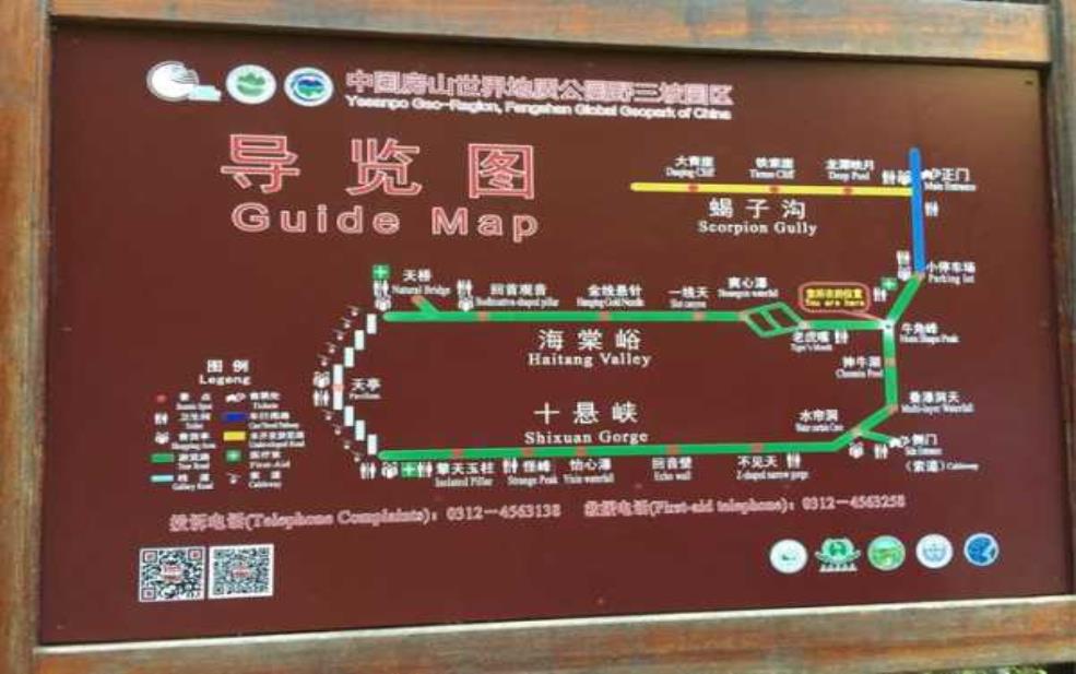  野三关旅游攻略, 如何畅游这片自然秘境？ 