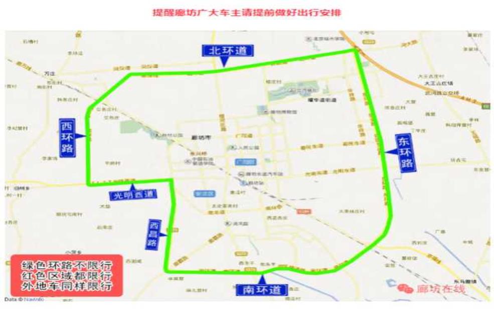  廊坊市5月10号限号，具体限行措施及影响分析 