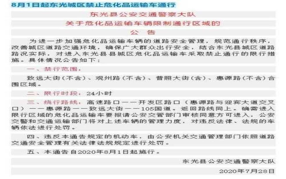 献县限号查询, 了解最新交通限行政策