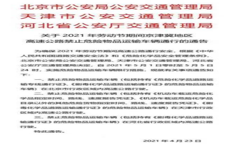  贵阳五一节限号吗，出行前必看政策提醒！ 