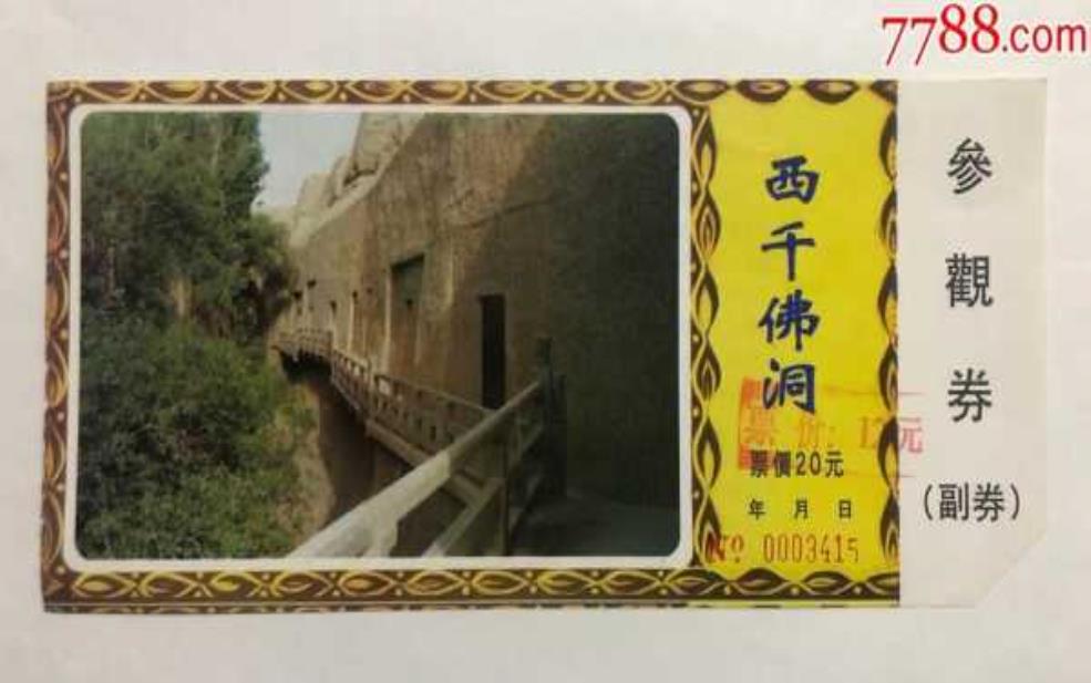临汾千佛洞景点门票, 如何快速购买和注意事项