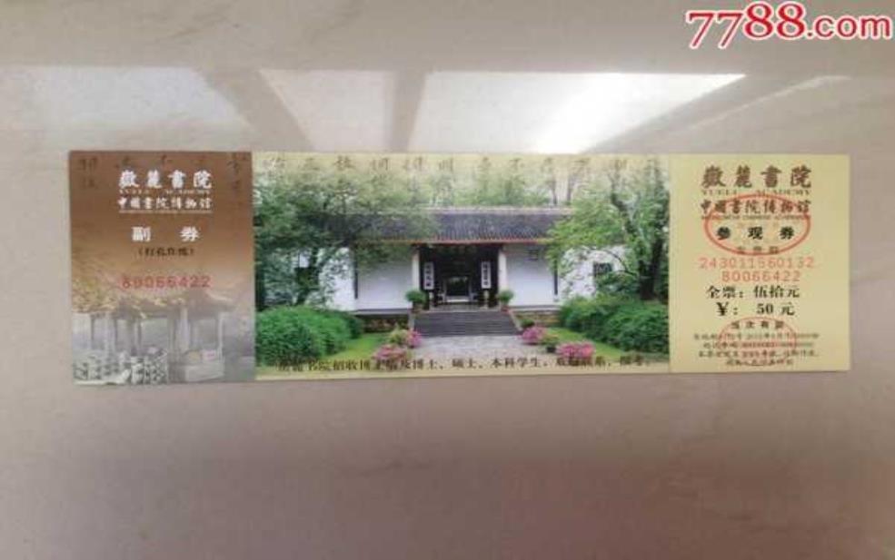  临洮岳麓山门票，怎样购买更划算？ 