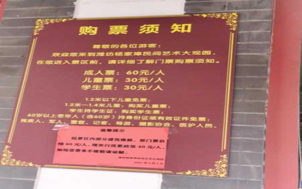  九老峰门票，如何快速购票及注意事项 