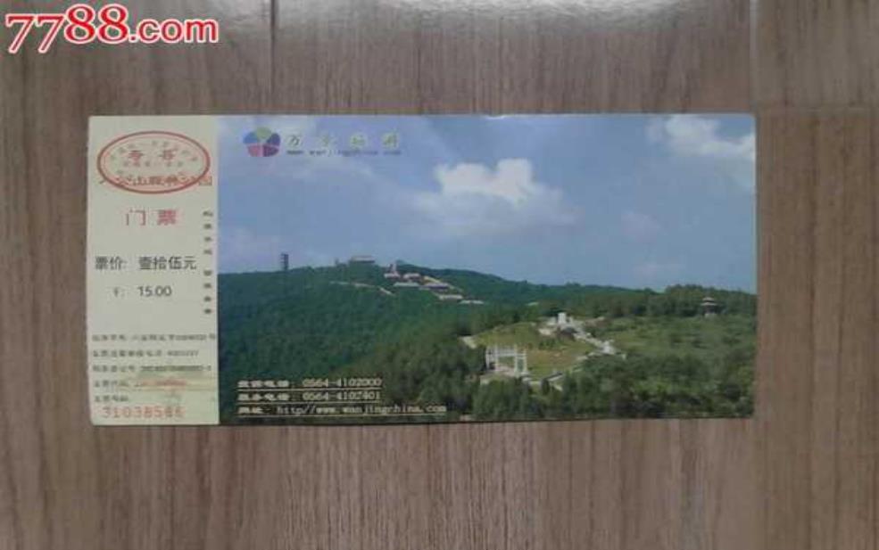  八分山收门票吗，票价是多少呢？ 