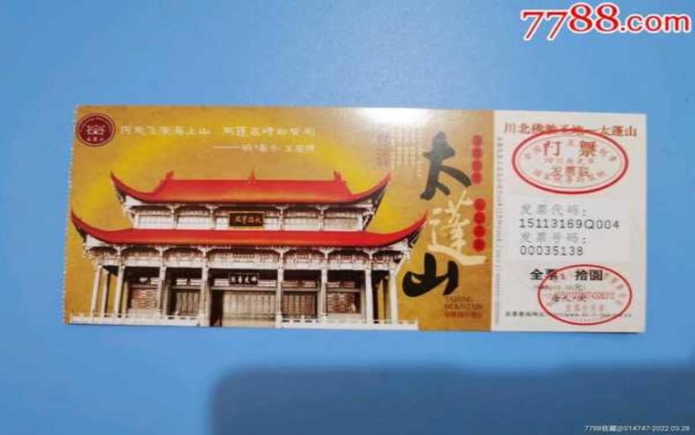 南充斑镇门票价, 了解最新优惠信息!