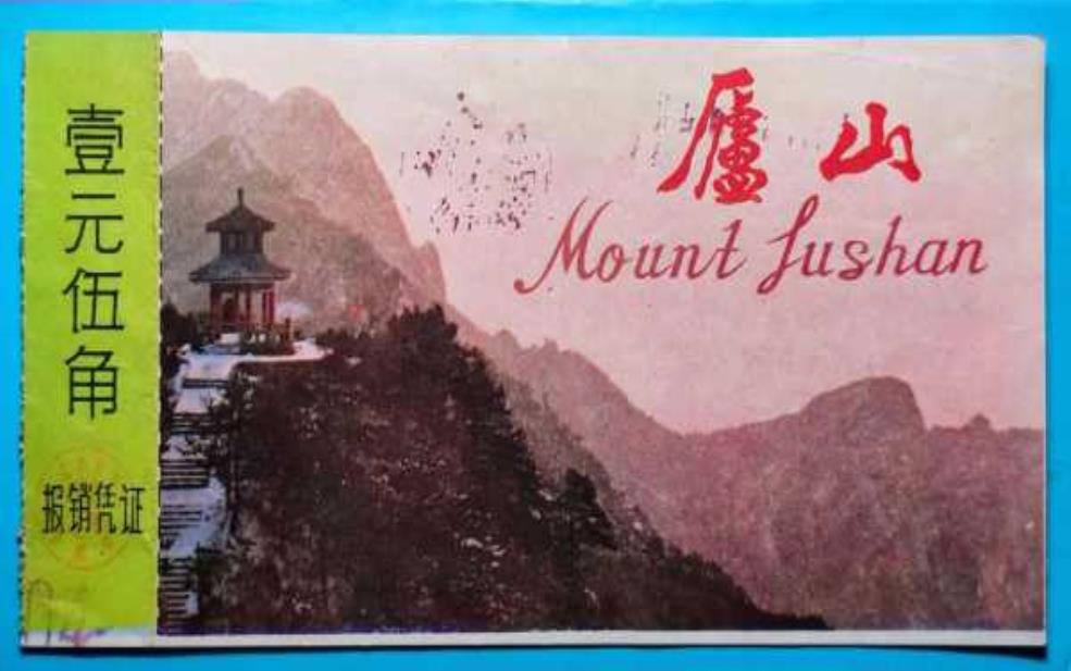 庐山西门能买大门票吗,购票方式及注意事项解析