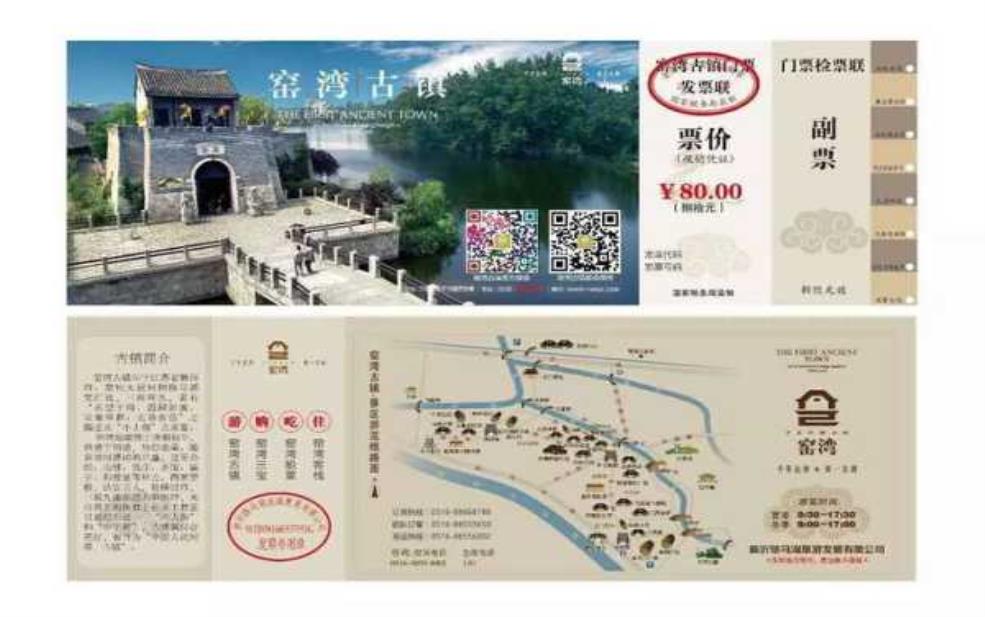 振远古镇风景区门票, 如何获取及价格信息?