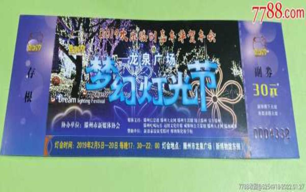  朋兴店灯会门票,怎么买最划算？ 