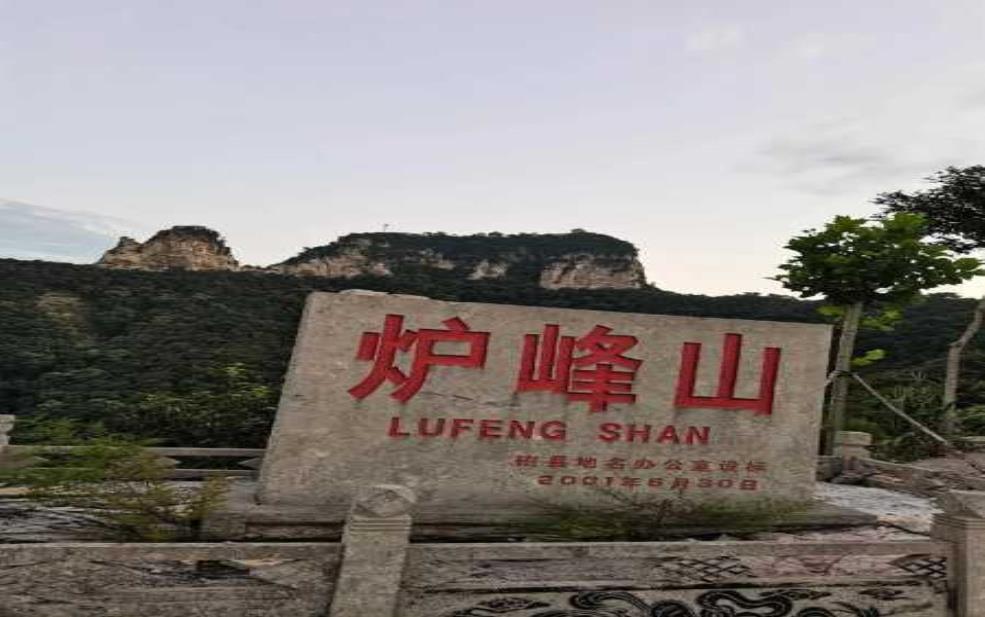  磁县卢峰山门票多少钱，值得一游吗？ 
