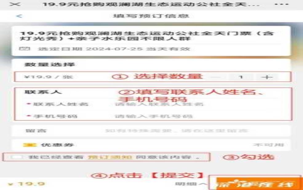 胜芳瀚金佰门票购买指南, 如何划算获得门票?