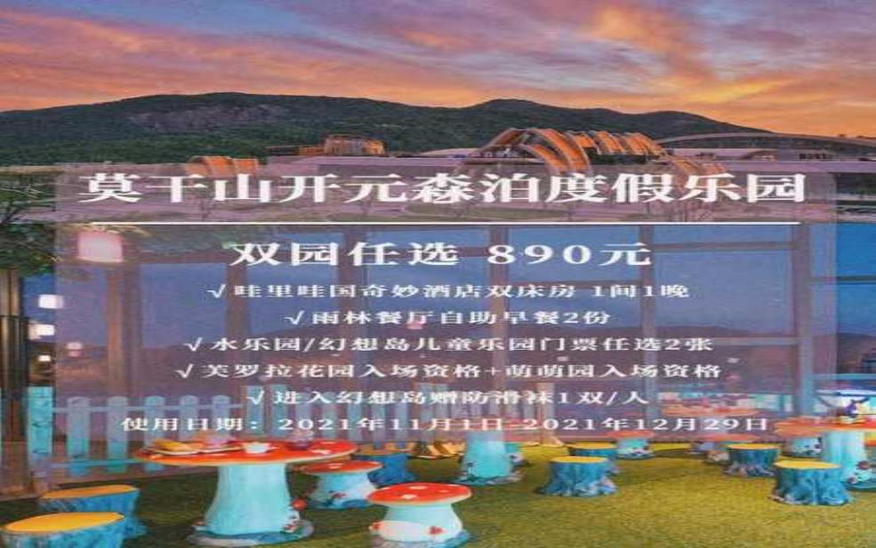 苏元庄度假村门票, 购买攻略与注意事项