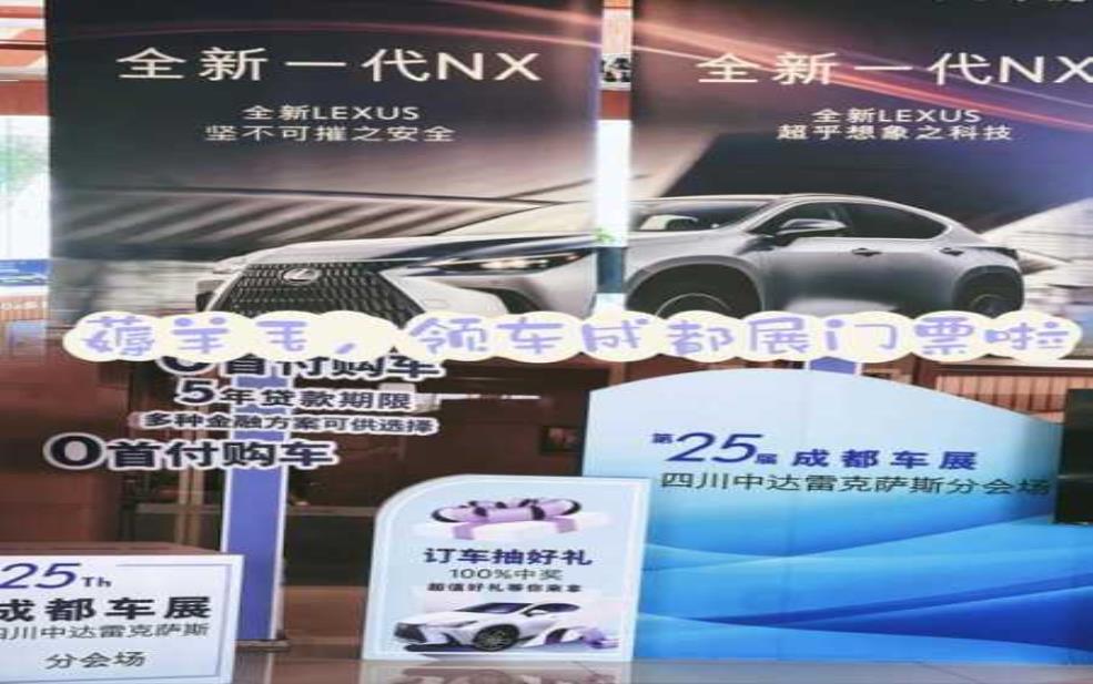  车展门票到付，如何快速购买和获取？ 
