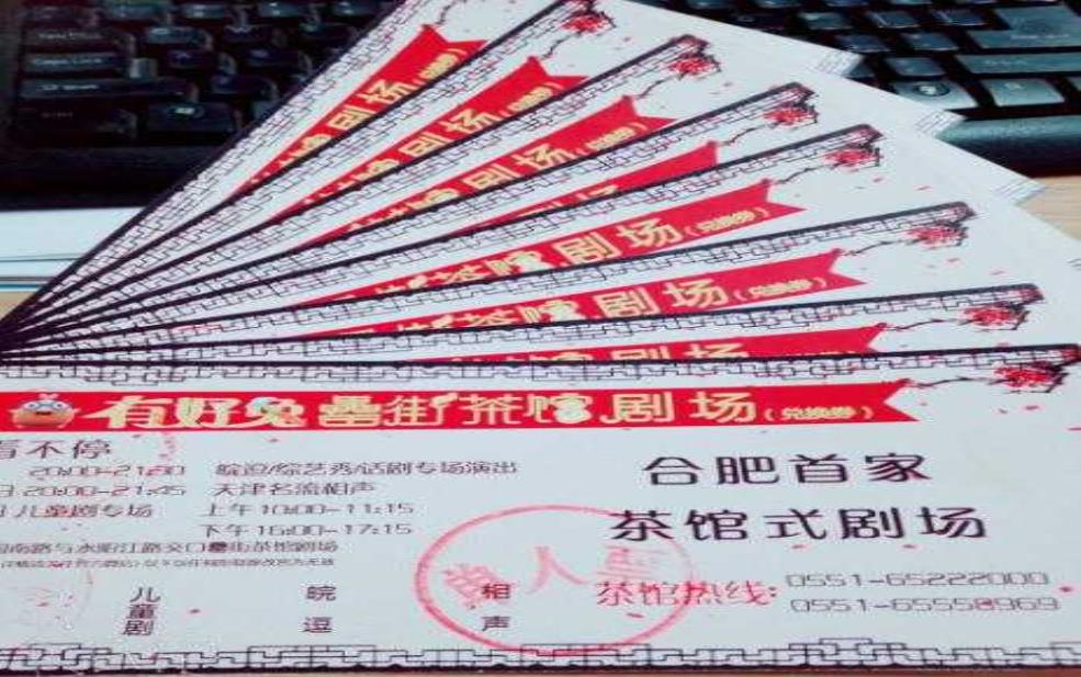  门票茶馆百度云, 如何获取最佳资源？ 