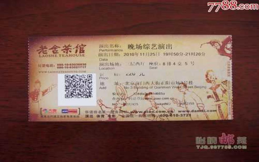 门票茶馆百度云, 如何获取最佳资源?